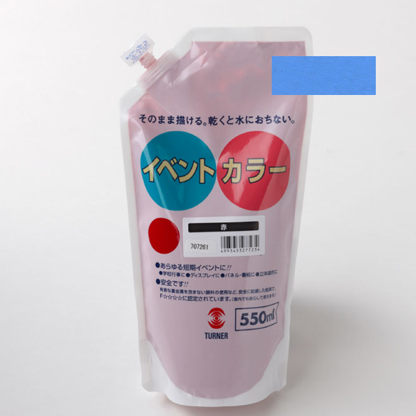 イベントカラースパウトパック 550ml 空