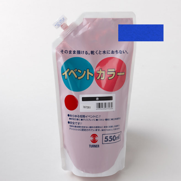 イベントカラースパウトパック　550ml　コバルト