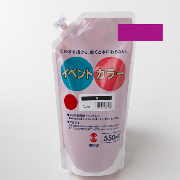 イベントカラースパウトパック　550ml　ロース