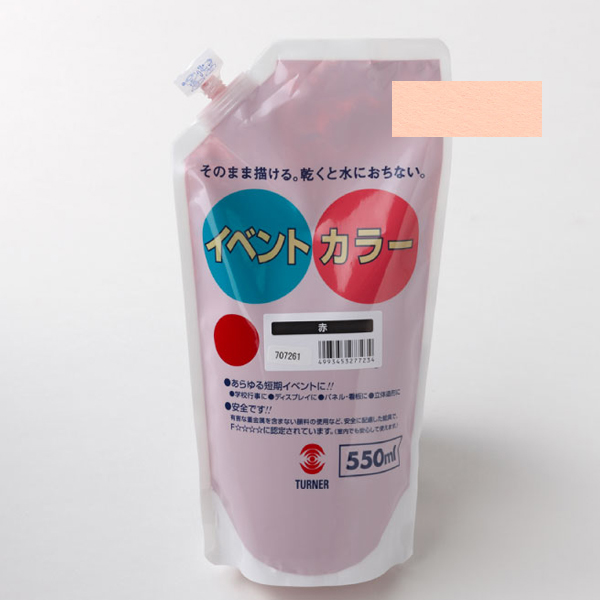 イベントカラースパウトパック　550ml　肌