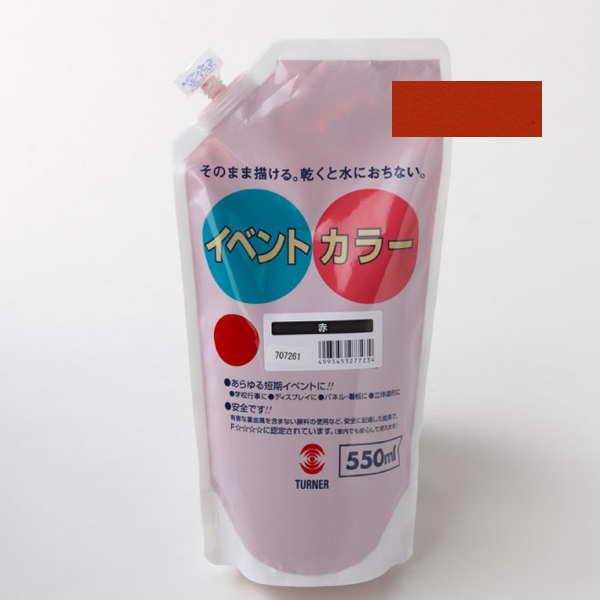 イベントカラースパウトパック　550ml　朱赤