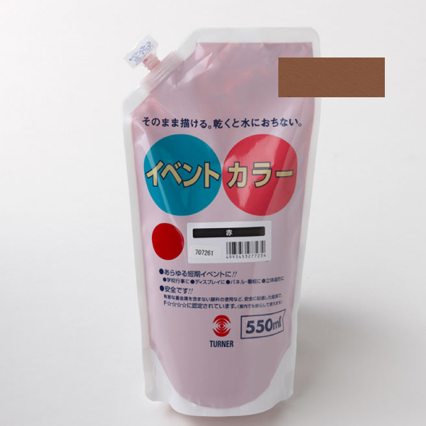 イベントカラースパウトパック　550ml　茶