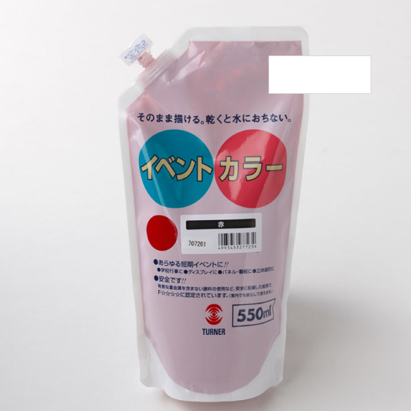 イベントカラースパウトパック　550ml　白