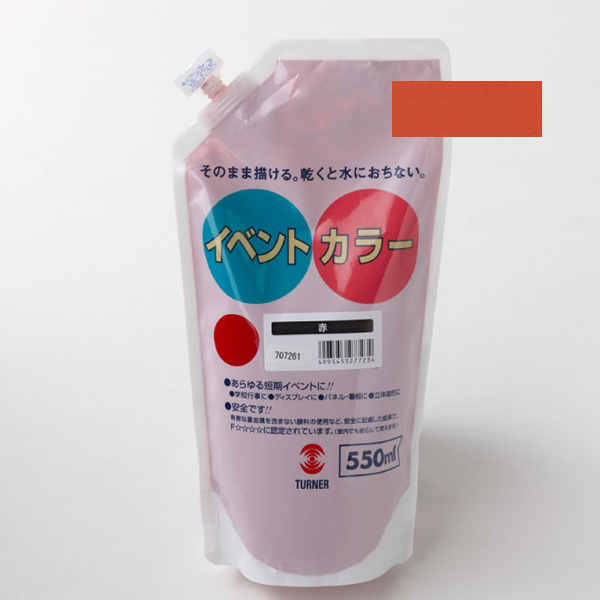 イベントカラースパウトパック　550ml　朱