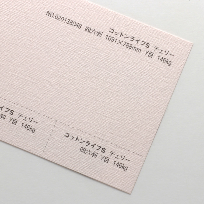 コットンライフS<146kg> チェリー