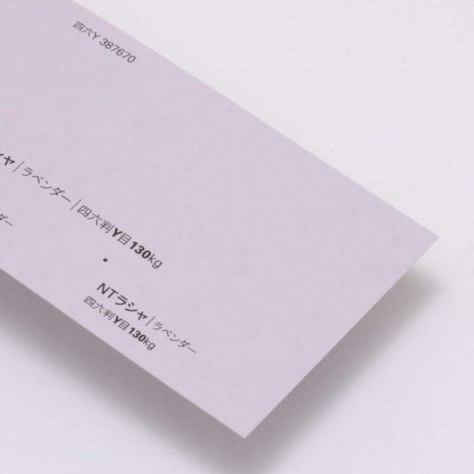 【取寄】NTラシャ <130kg>ラベンダー