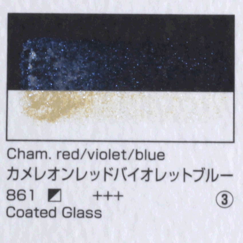 レンブラント水彩絵具 10ml 861 カメレオンレッドバイオレットブルー