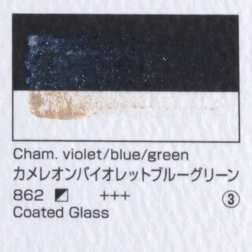 レンブラント水彩絵具 10ml 862 カメレオンバイオレットブルーグリーン