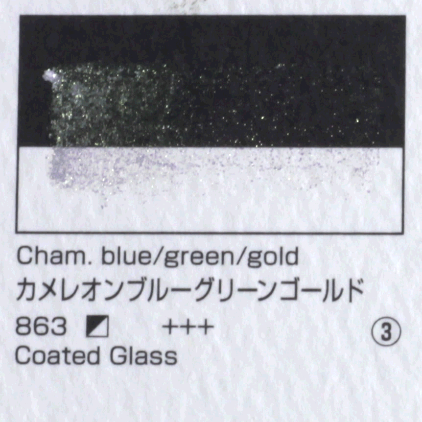 レンブラント水彩絵具 10ml 863 カメレオンブルーグリーンゴールド
