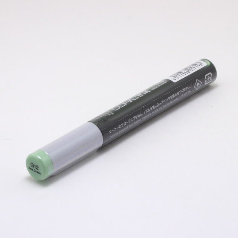 コピックインク G12 シーグリーン