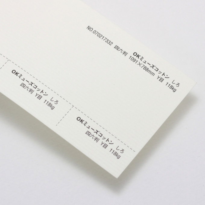 OKミューズコットン 厚口 <118kg> しろ