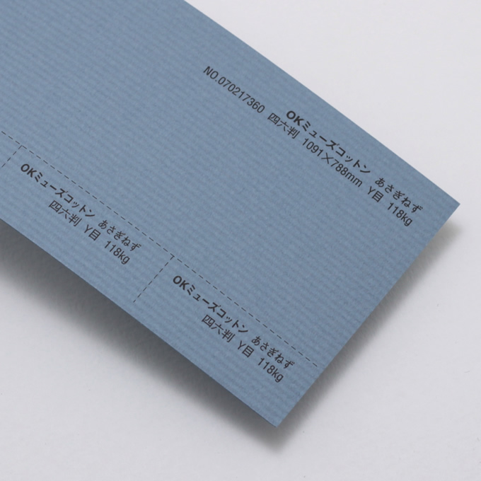 【お取り寄せ色】 OKミューズコットン 厚口 <118kg> あさぎねず