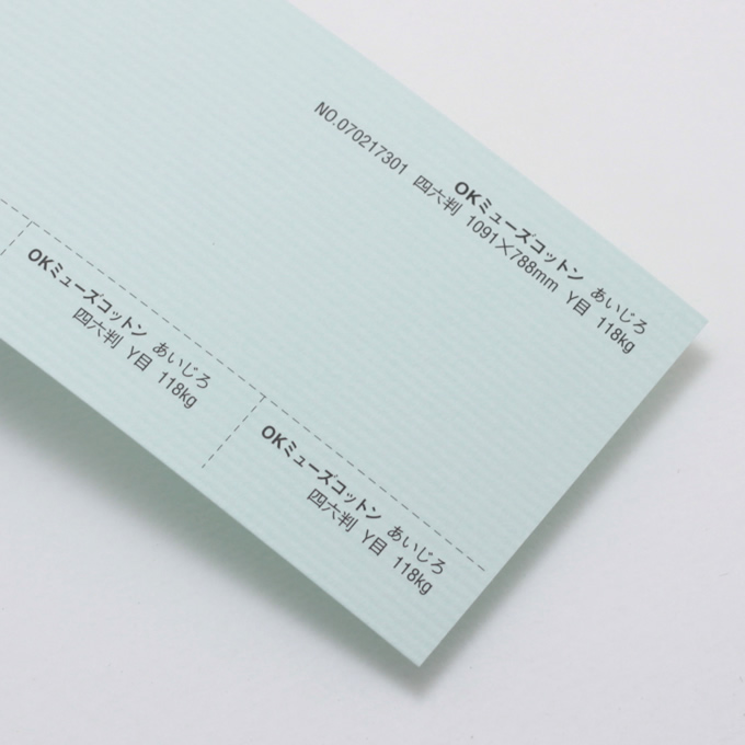 【お取り寄せ色】 OKミューズコットン 厚口 <118kg> あいじろ