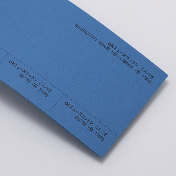 OKミューズコットン 厚口 <118kg> こんぺき