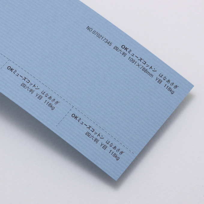 【お取り寄せ色】 OKミューズコットン 厚口 <118kg> はなあさぎ