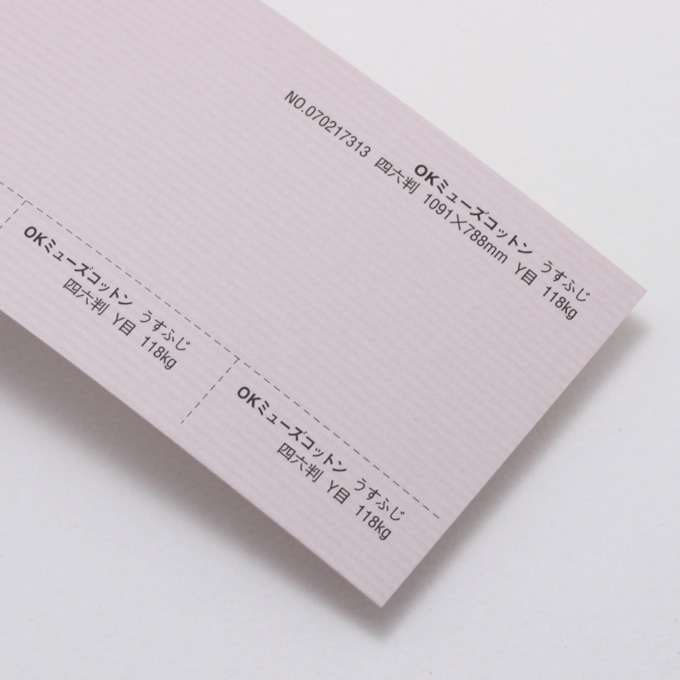 【お取り寄せ色】 OKミューズコットン 厚口 <118kg> うすふじ