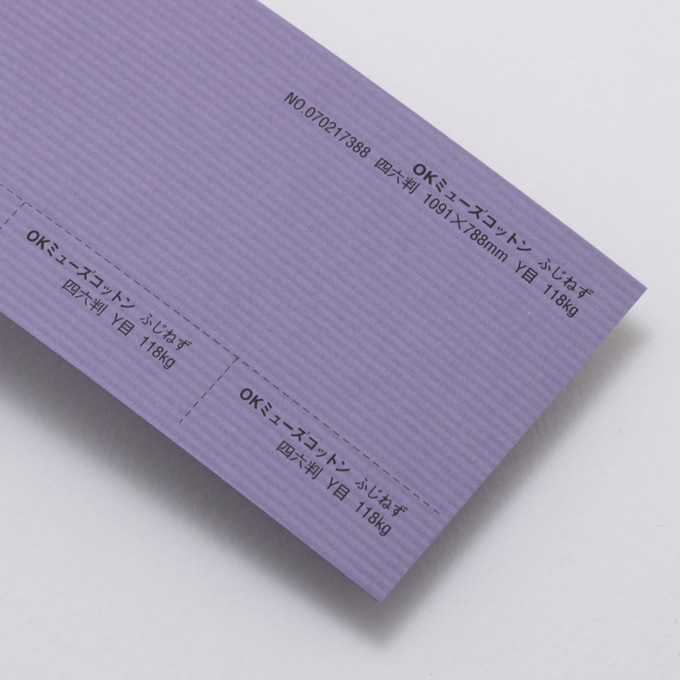 【お取り寄せ色】 OKミューズコットン 厚口 <118kg> ふじねず