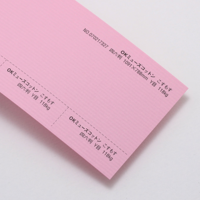 OKミューズコットン 厚口 <118kg> こすもす