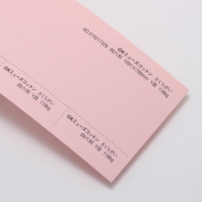 OKミューズコットン 厚口 <118kg> さくらがい