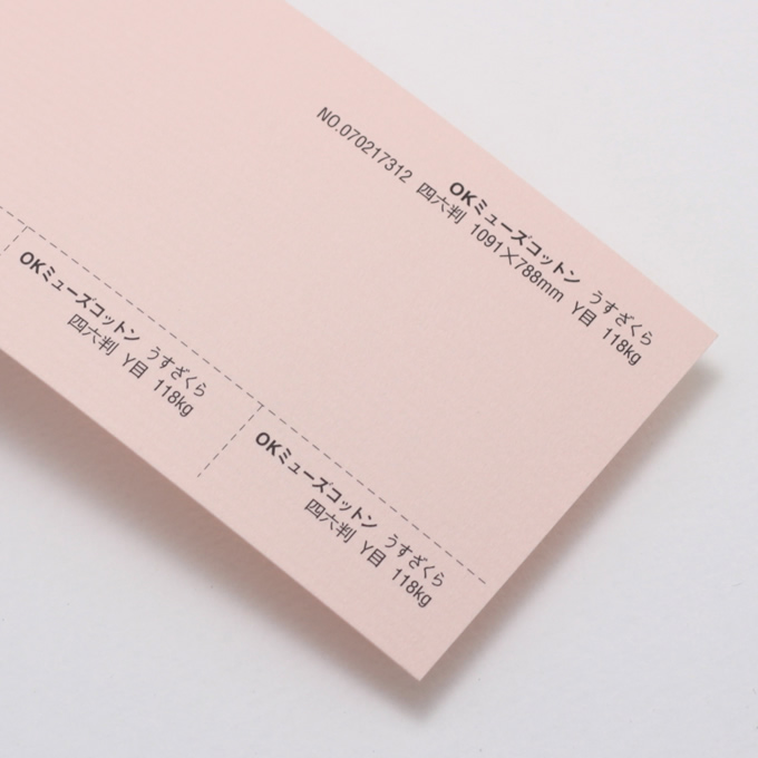 【お取り寄せ色】 OKミューズコットン 厚口 <118kg> うすざくら