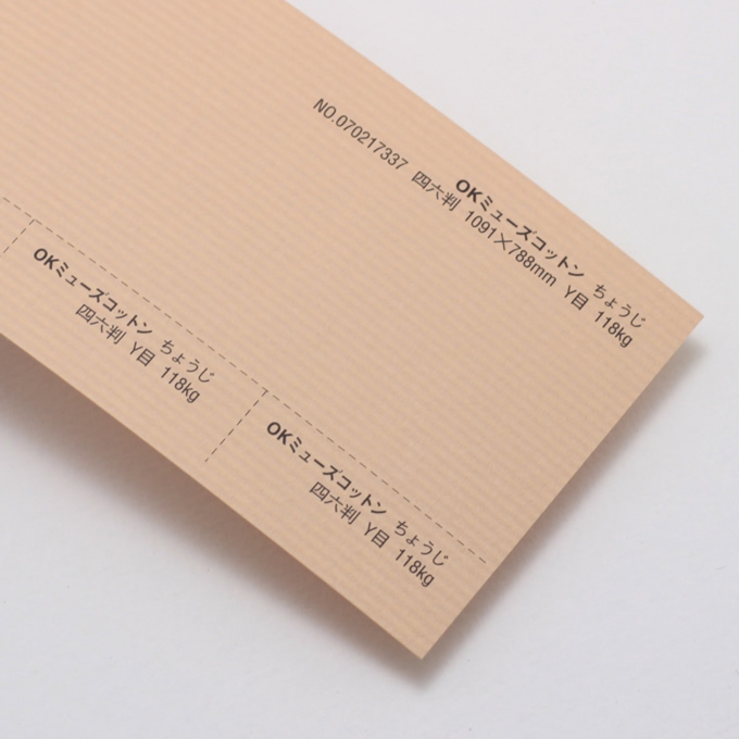 OKミューズコットン 厚口 <118kg> ちょうじ