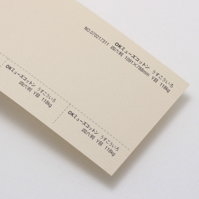 【お取り寄せ色】 OKミューズコットン 厚口 <118kg> うすこういろ