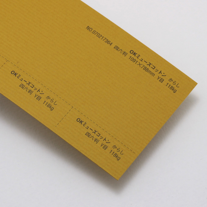 OKミューズコットン 厚口 <118kg> からし