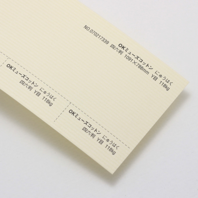 OKミューズコットン 厚口 <118kg> にゅうはく