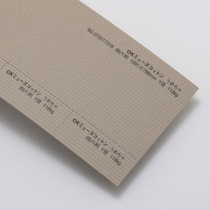 【お取り寄せ色】 OKミューズコットン 厚口 <118kg> うめちゃ