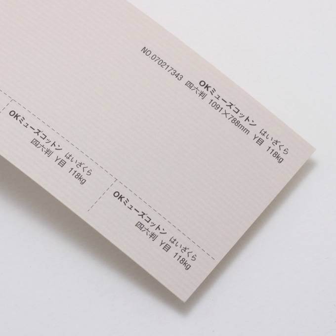 【お取り寄せ色】 OKミューズコットン 厚口 <118kg> はいざくら