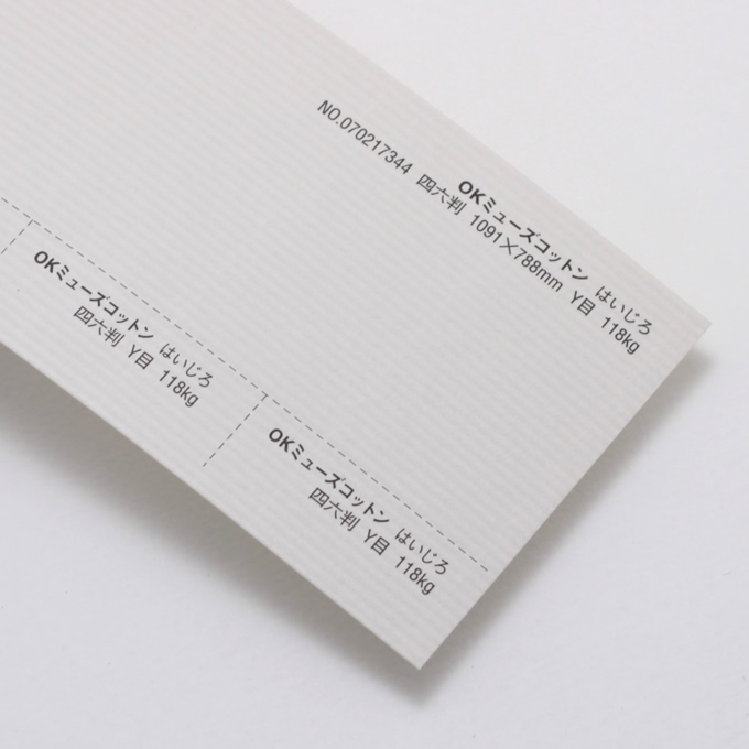 【お取り寄せ色】 OKミューズコットン 厚口 <118kg> はいじろ