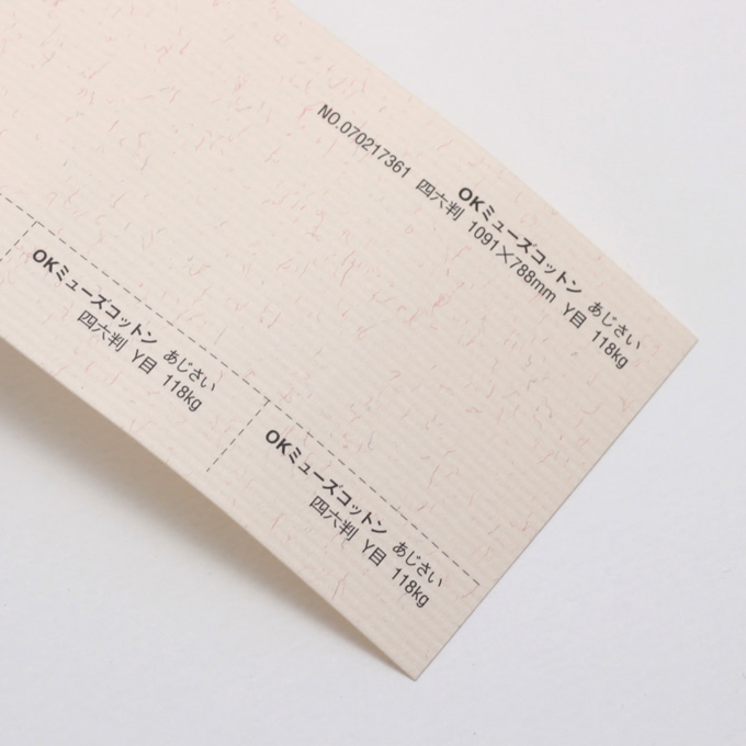 【お取り寄せ色】 OKミューズコットン 厚口 <118kg> あじさい