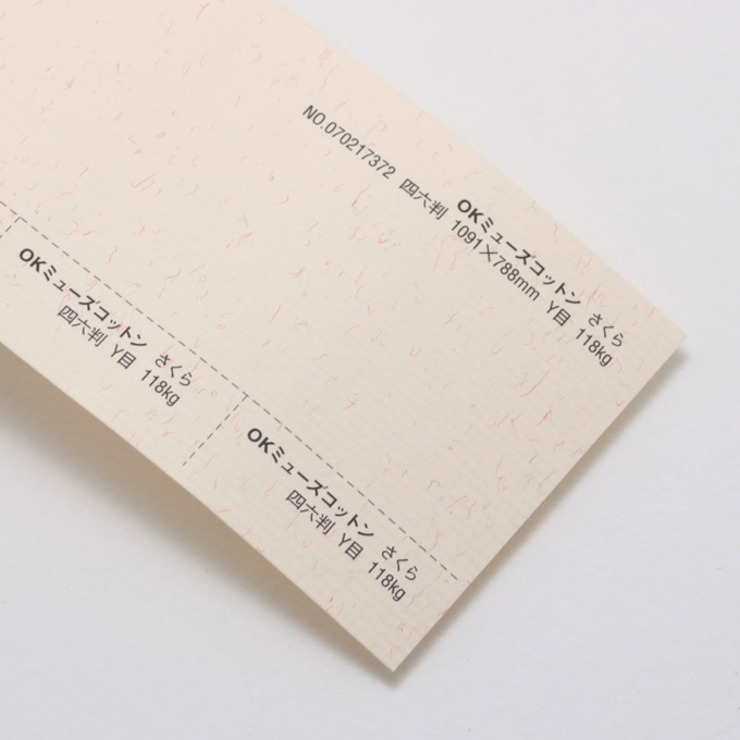 OKミューズコットン 厚口 <118kg> さくら