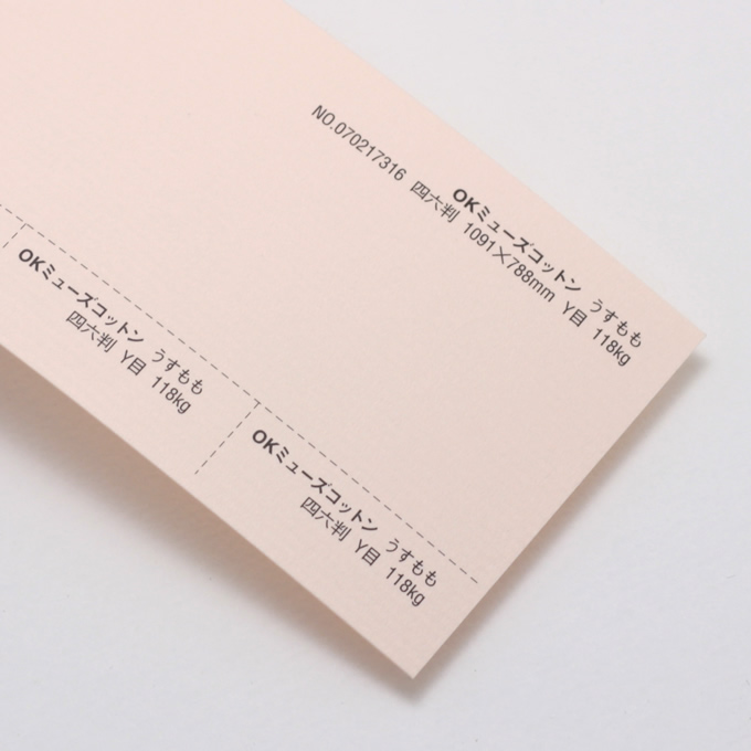 OKミューズコットン 厚口 <118kg> うすもも