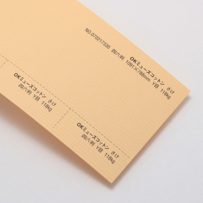 OKミューズコットン 厚口 <118kg> さけ