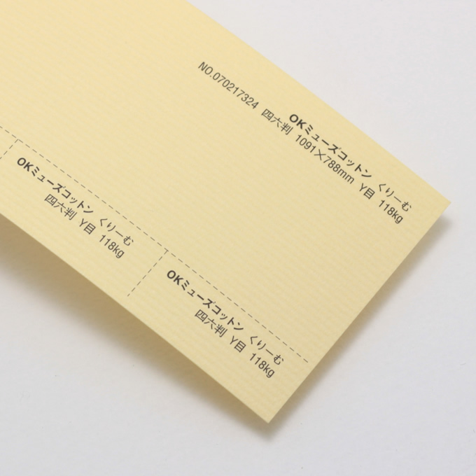 OKミューズコットン 厚口 <118kg> くりーむ