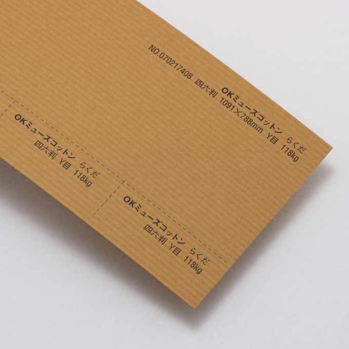 OKミューズコットン 厚口 <118kg> らくだ