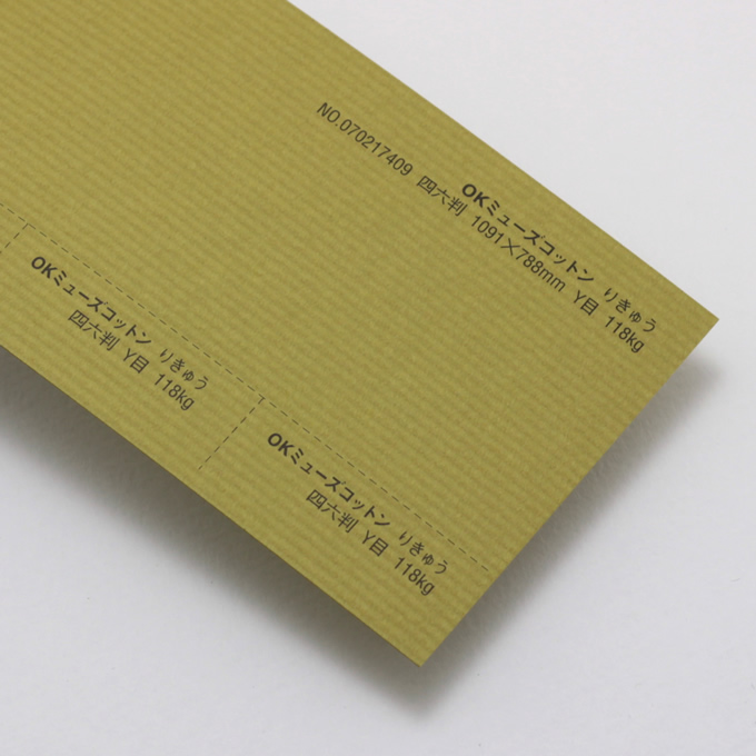 OKミューズコットン 厚口 <118kg> りきゅう