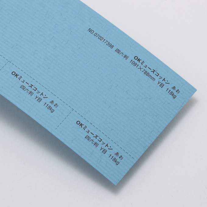 OKミューズコットン 厚口 <118kg> あお