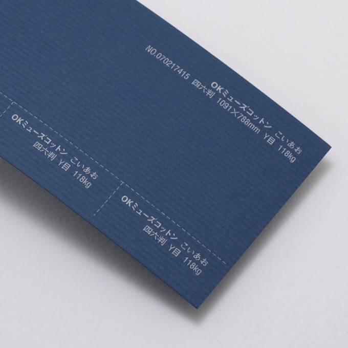 OKミューズコットン 厚口 <118kg> こいあお