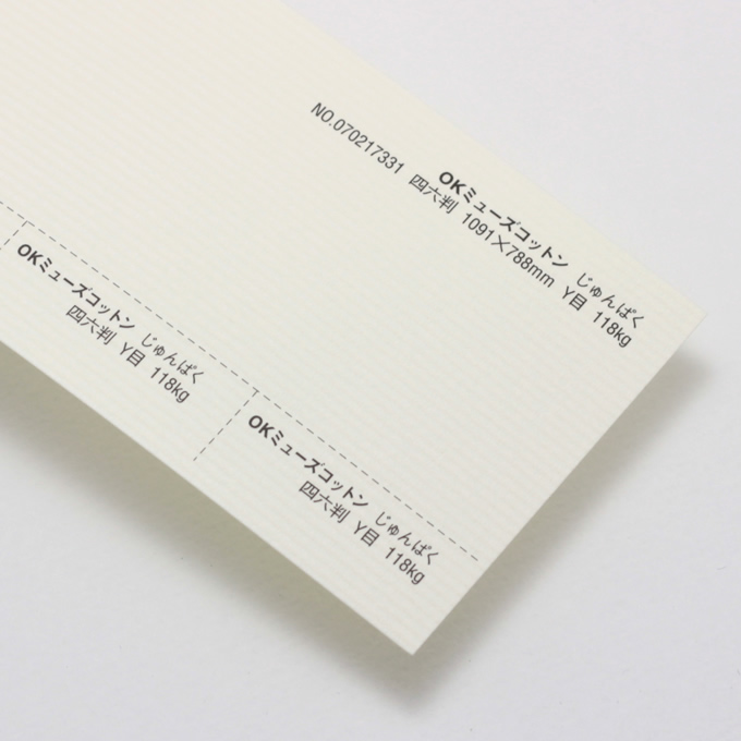 【お取り寄せ色】 OKミューズコットン 厚口 <118kg> じゅんぱく
