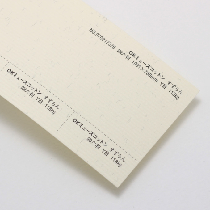 OKミューズコットン 厚口 <118kg> すずらん