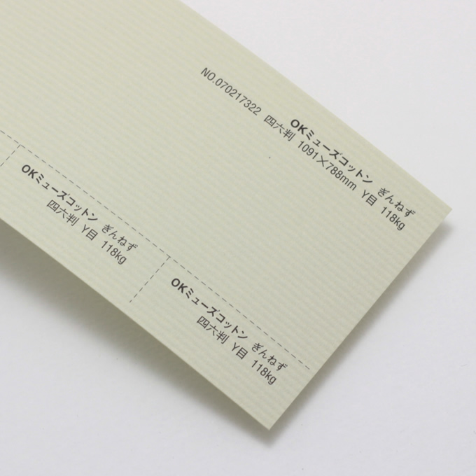 【お取り寄せ色】 OKミューズコットン 厚口 <118kg> ぎんねず