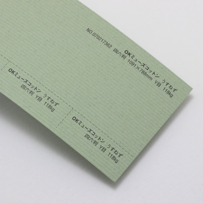 OKミューズコットン 厚口 <118kg> うすねず