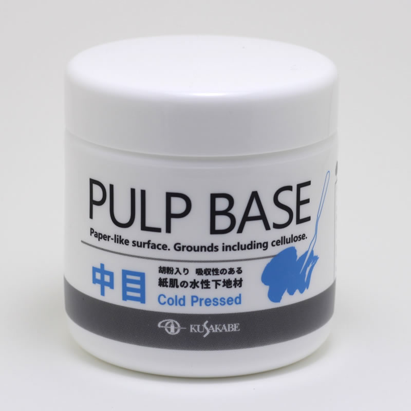 クサカベ水彩メディウム PULP BASE(パルプベース)中目350ml