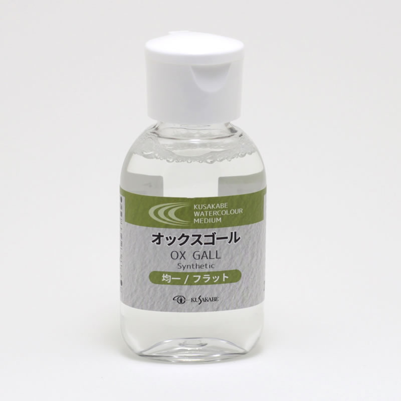 クサカベ水彩メディウム オックスゴール 50ml
