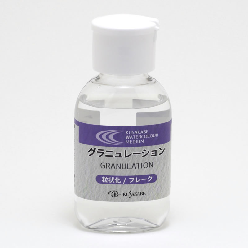 クサカベ水彩メディウム グラニュレーション 50ml