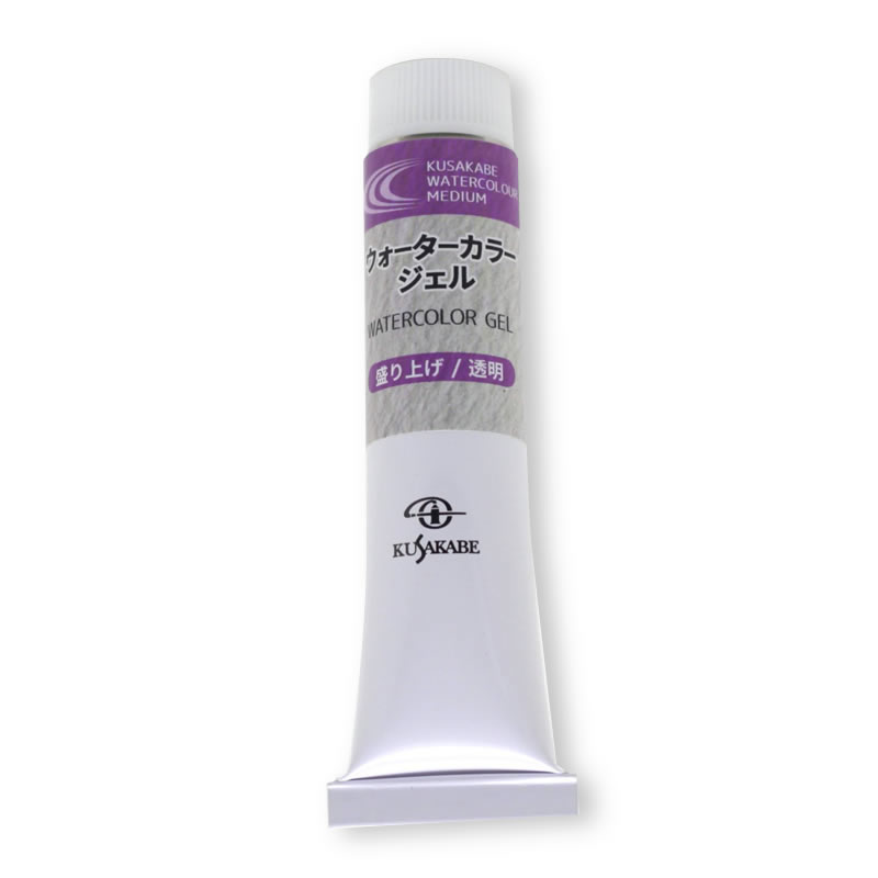 クサカベ水彩メディウム ウォーターカラージェル 20ml