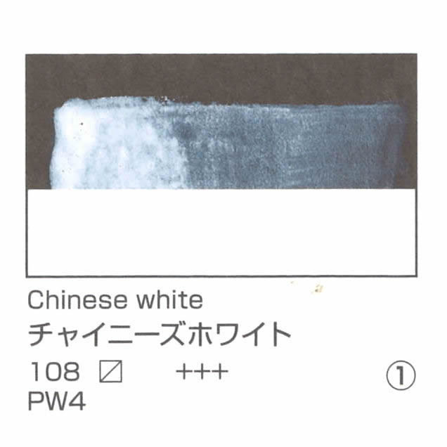 レンブラント固形水彩絵具 ハーフパン 108 チャイニーズホワイト