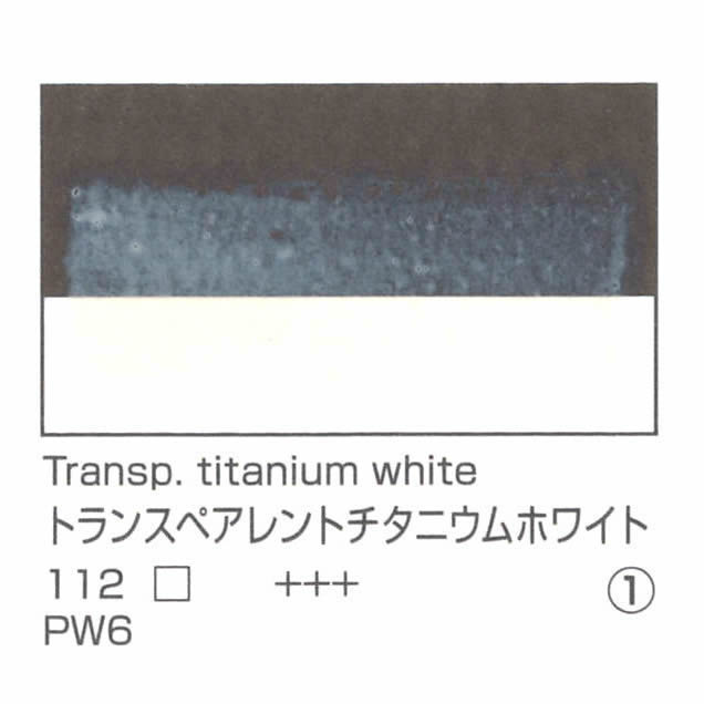 レンブラント固形水彩絵具 ハーフパン 112 トランスペアレントチタニウムホワイト